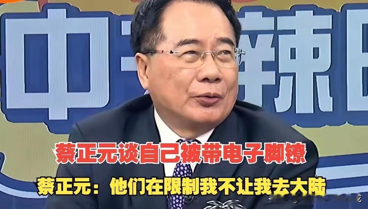 蔡正元，我花了一辈子的时间跟台独，台独政党做斗争！在文化上，政治上，历史上，我蔡