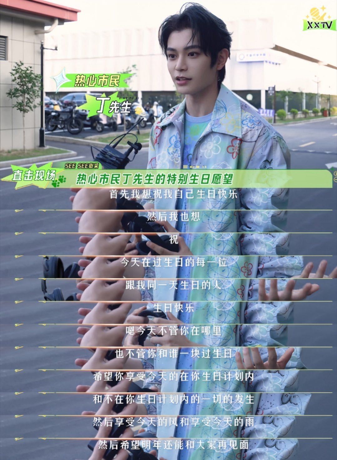 丁禹兮生日卡片点赞破千万 在自己生日也不忘给粉丝准备惊喜，还认证了粉丝准备的无人