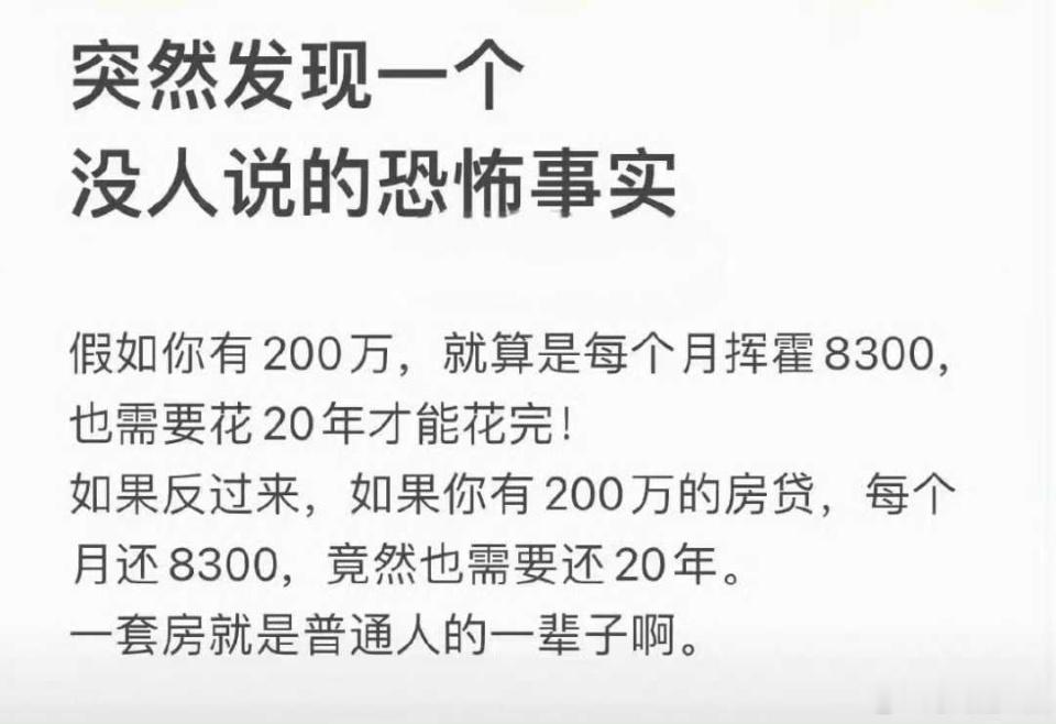 恐怖的事实 ​​​