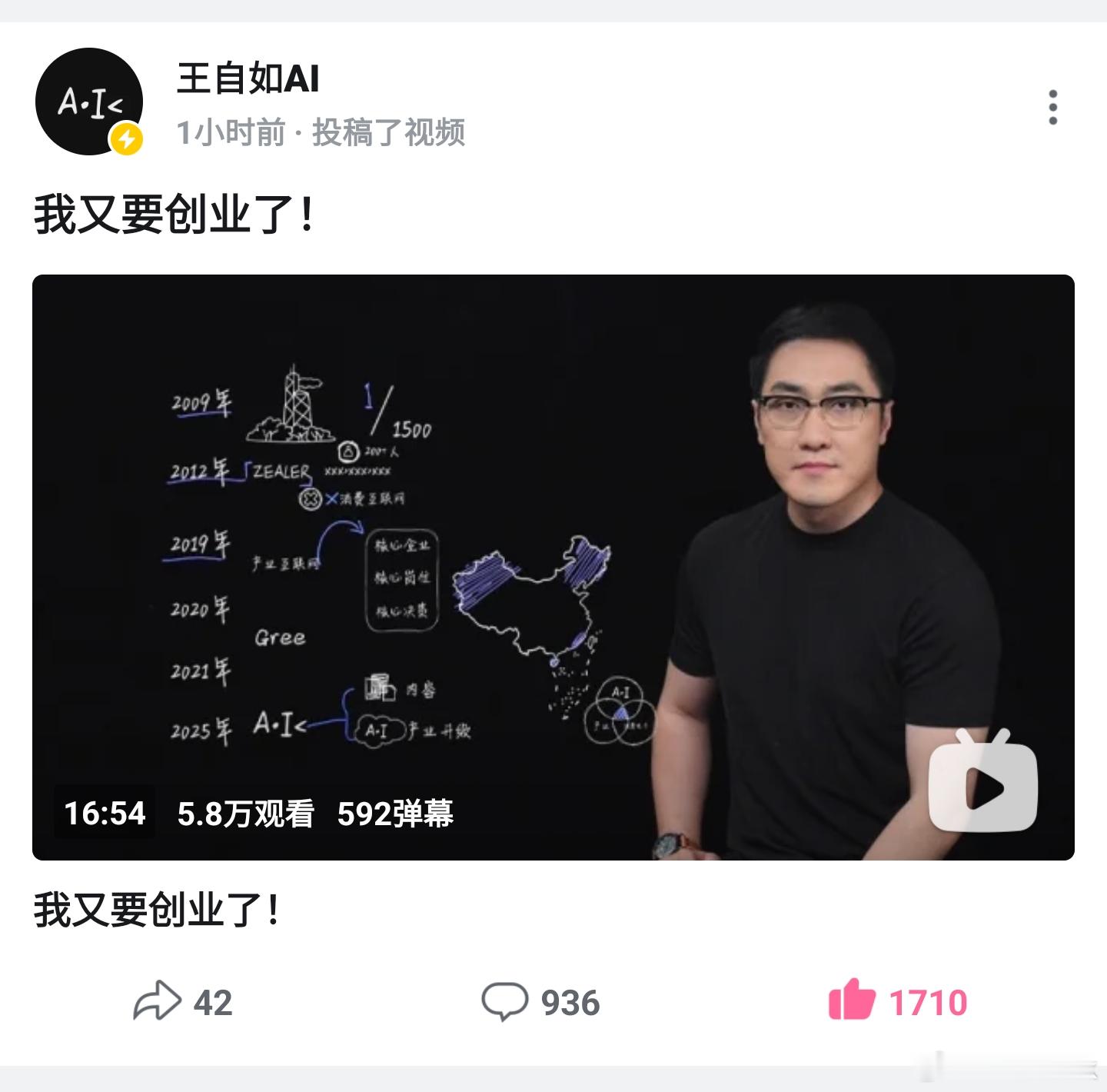 哔哩哔哩已经更新，王自如的视频，小伙伴们可以去看看[开学季][开学季][开学季]