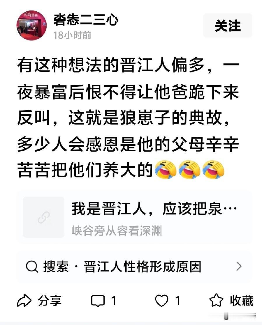 那段时间，你们也曾经是晋江县的儿子！
自已不争气，除了酸别人！还会干什么？