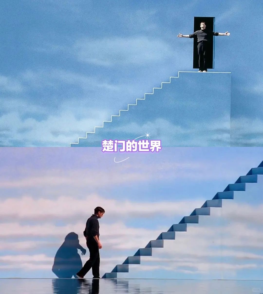 🔥看一万遍也不腻，楚门的世界❗️❗️