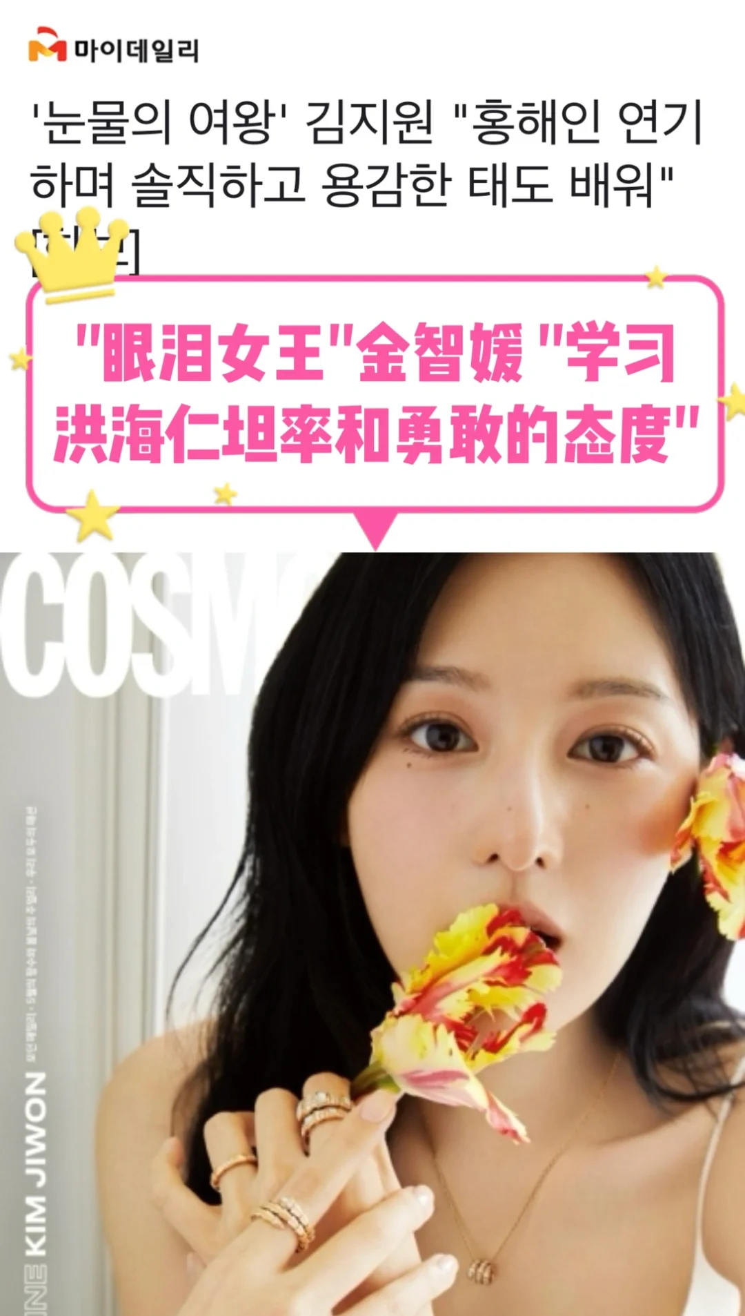 🔥金智媛画报公开…饰演洪海仁学会坦率勇敢