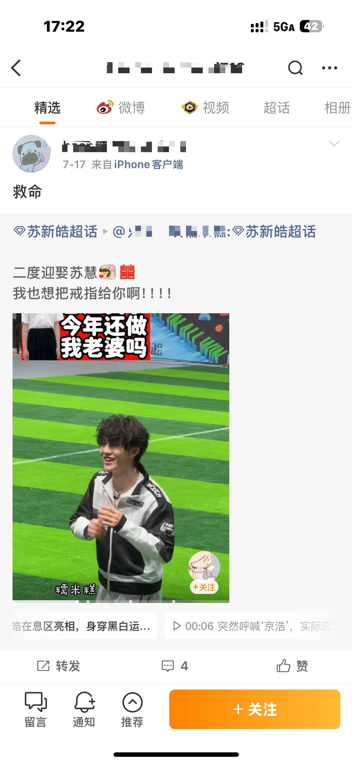 你咋了？ 