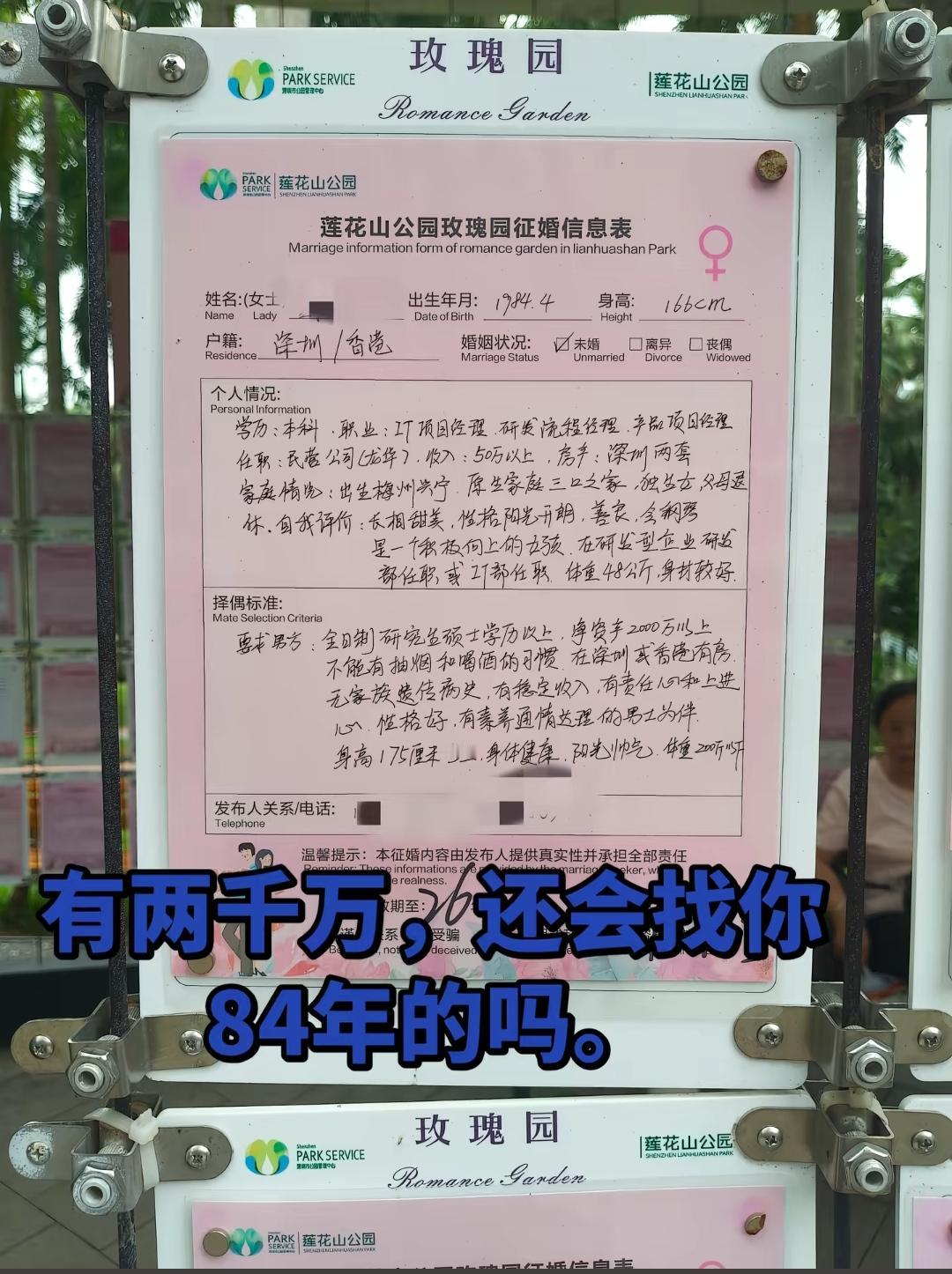 姑娘你这条件挺好的，找个2,000万的怕是不可能！因为有2,000万的现在不会找