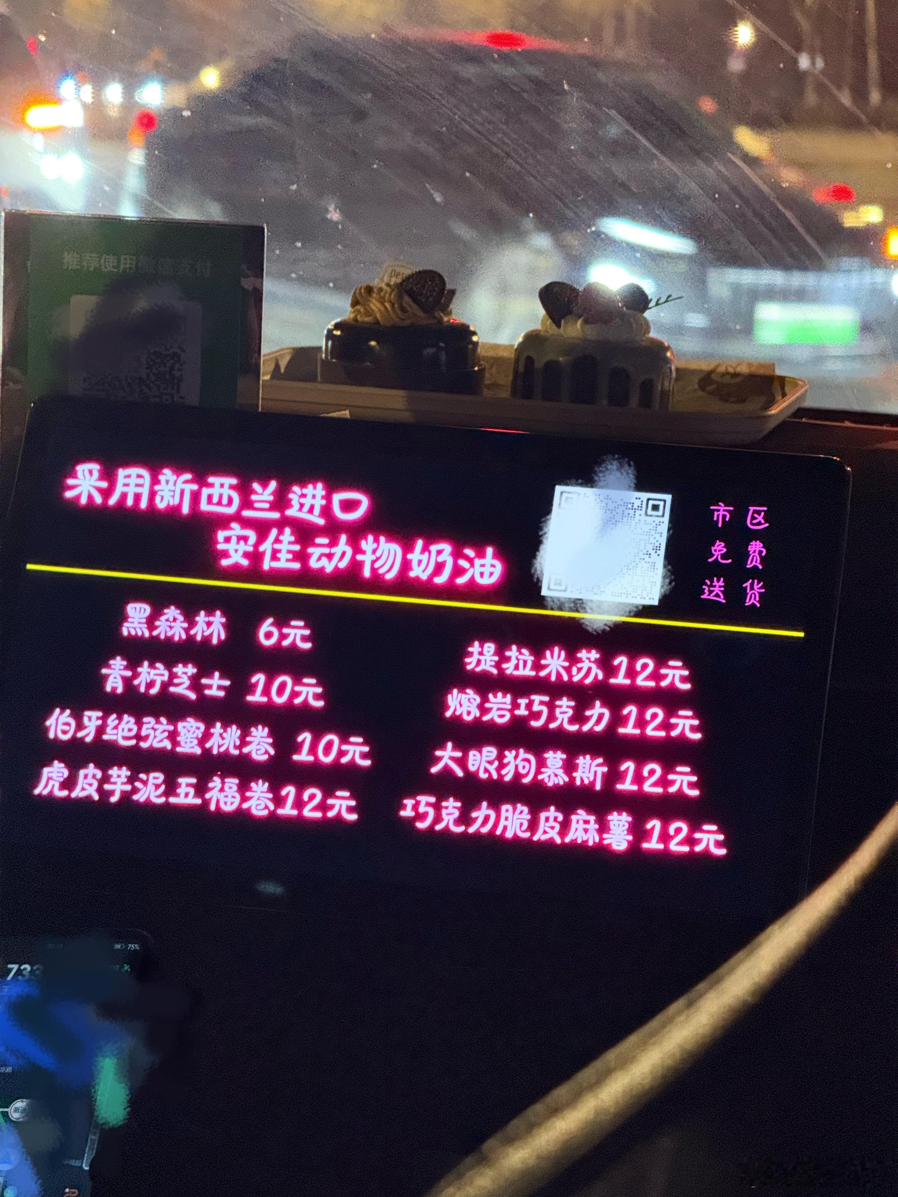 看到网约车司机车内卖现磨咖啡，就不得不说我前两天坐网约车，司机卖蛋糕的事了。中控