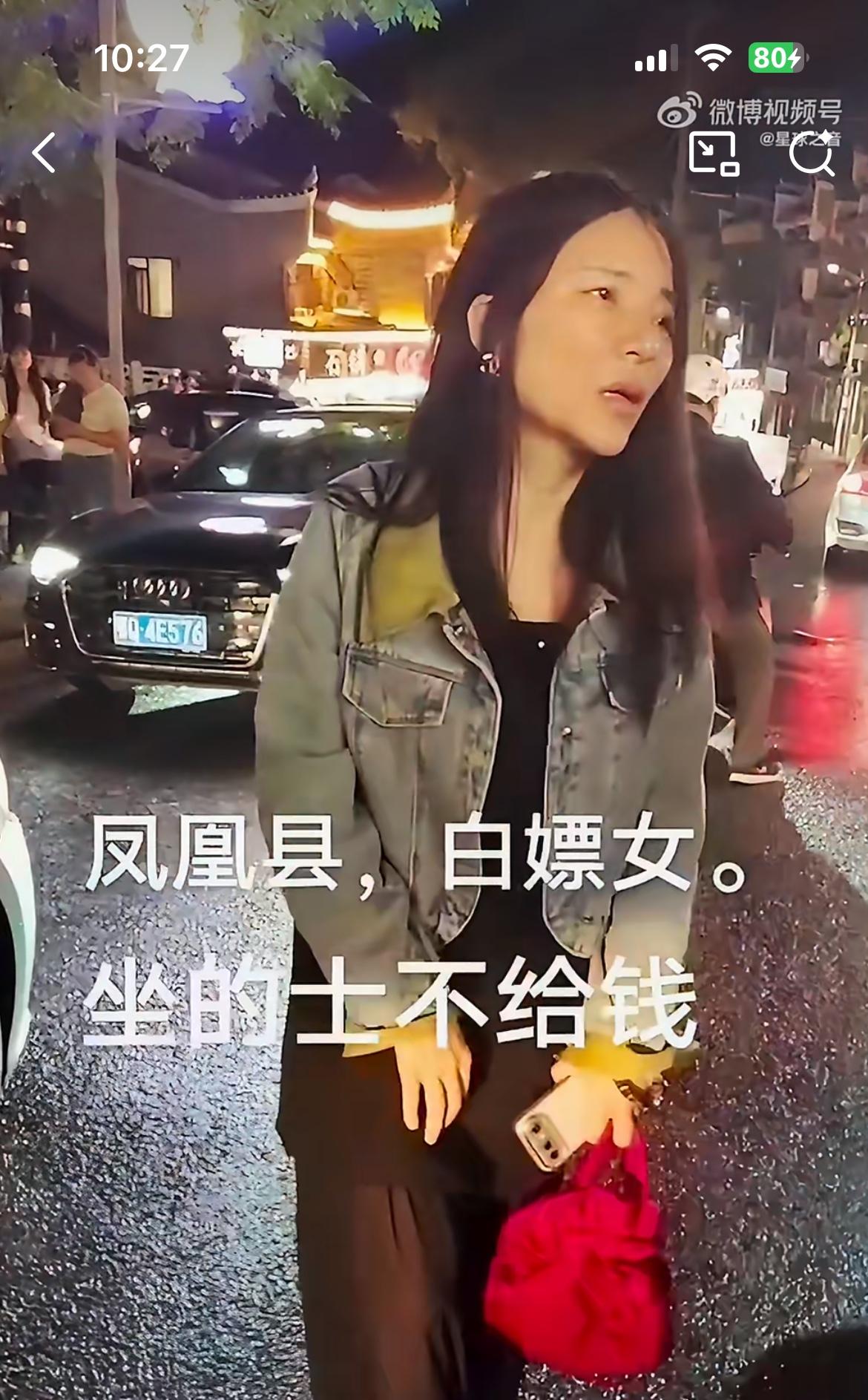 湖南凤凰的小仙女打车 9 块钱不给，在车外歇斯底里的表演，让路人感觉她受了天大的