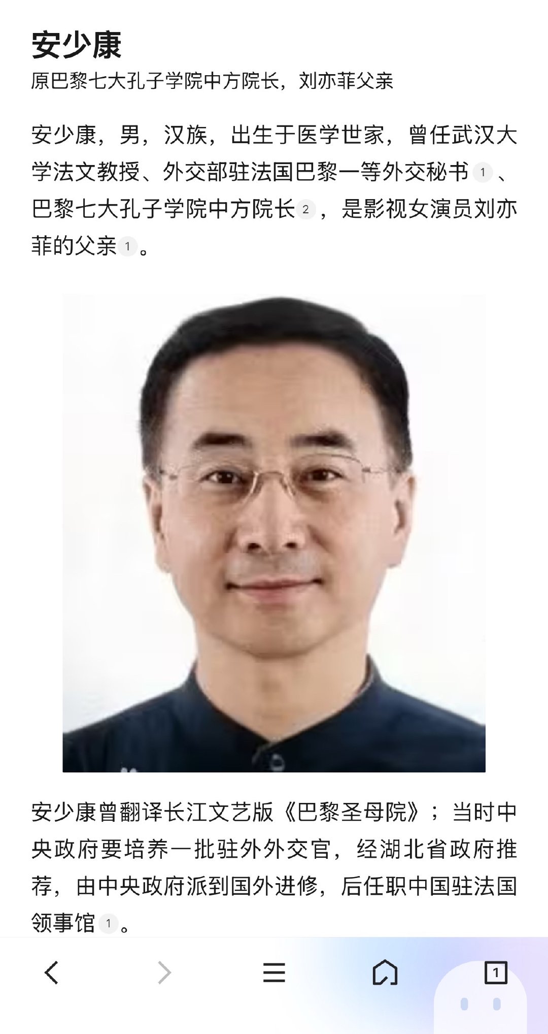 刘亦菲爷爷奶奶爸爸妈妈都有百科刘亦菲一家人都太优秀了刘亦菲一家子都太优秀了，真的