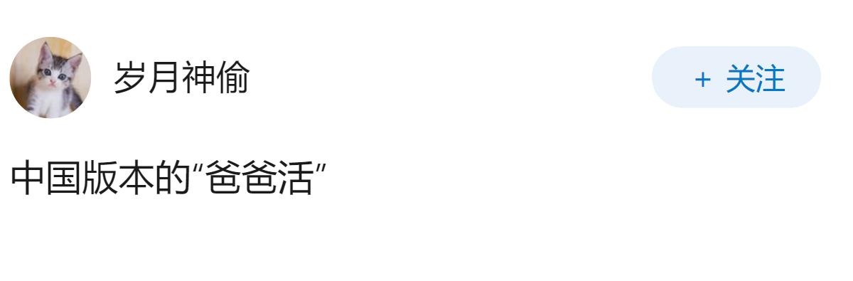「崩老头」现象折射出哪些社会心理问题，为何中年男性明知套路仍愿「被崩」？
