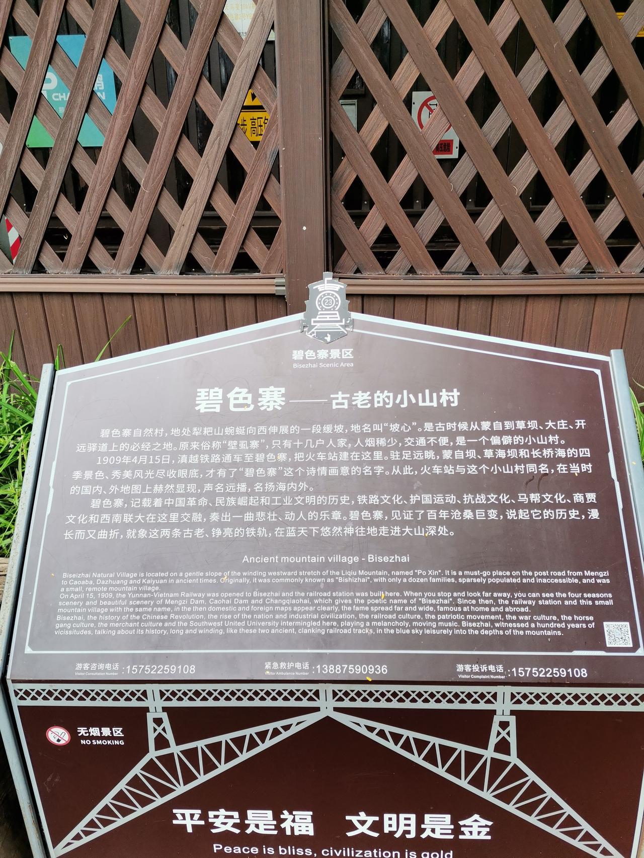 云南蒙自碧色寨景区拥有中国近代史上最早的火车站之一，也是云南历史、铁路史最好的见