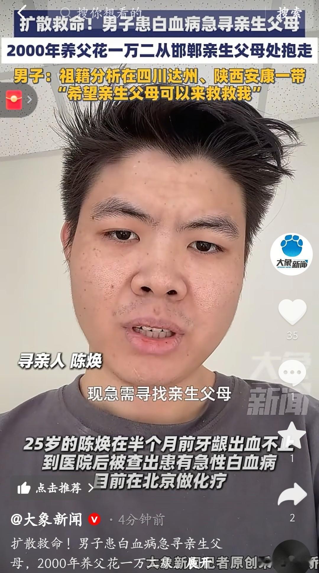 孩子，不是我打击你，想当初你的父母为了一万二千块钱就把你卖了，现在会给你捐骨髓吗