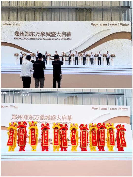 极致生活，即刻出发～郑东万象城现已精彩启幕