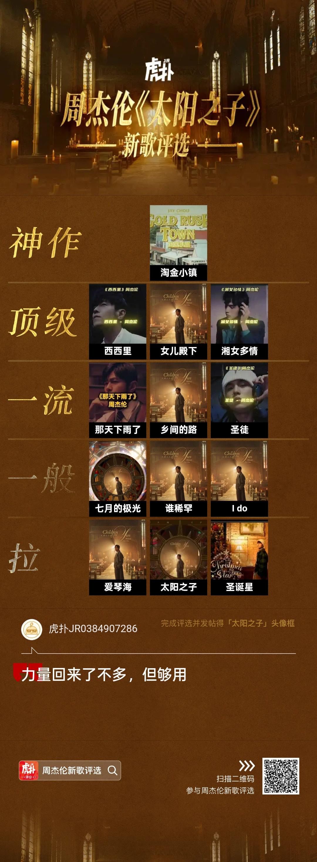 力量回来了不多，但够用