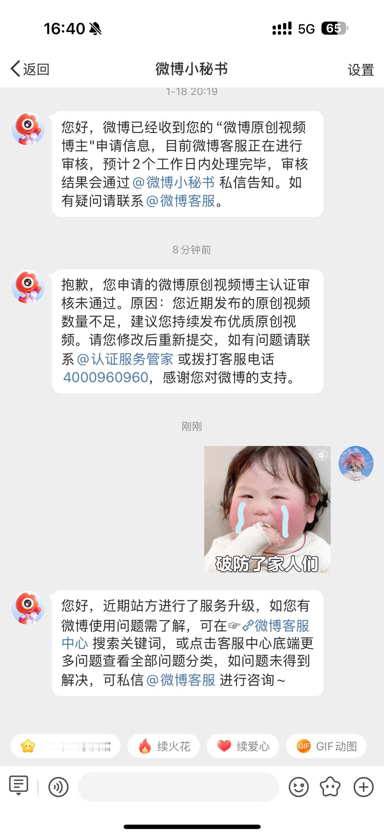 第三次了，被拒第三次了，一个小女孩轻轻的碎掉了