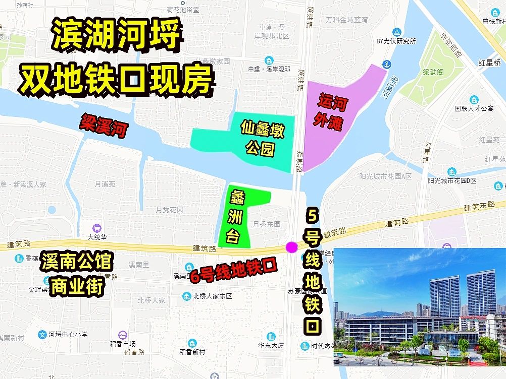 家门口双地铁口、北靠梁溪河！现房