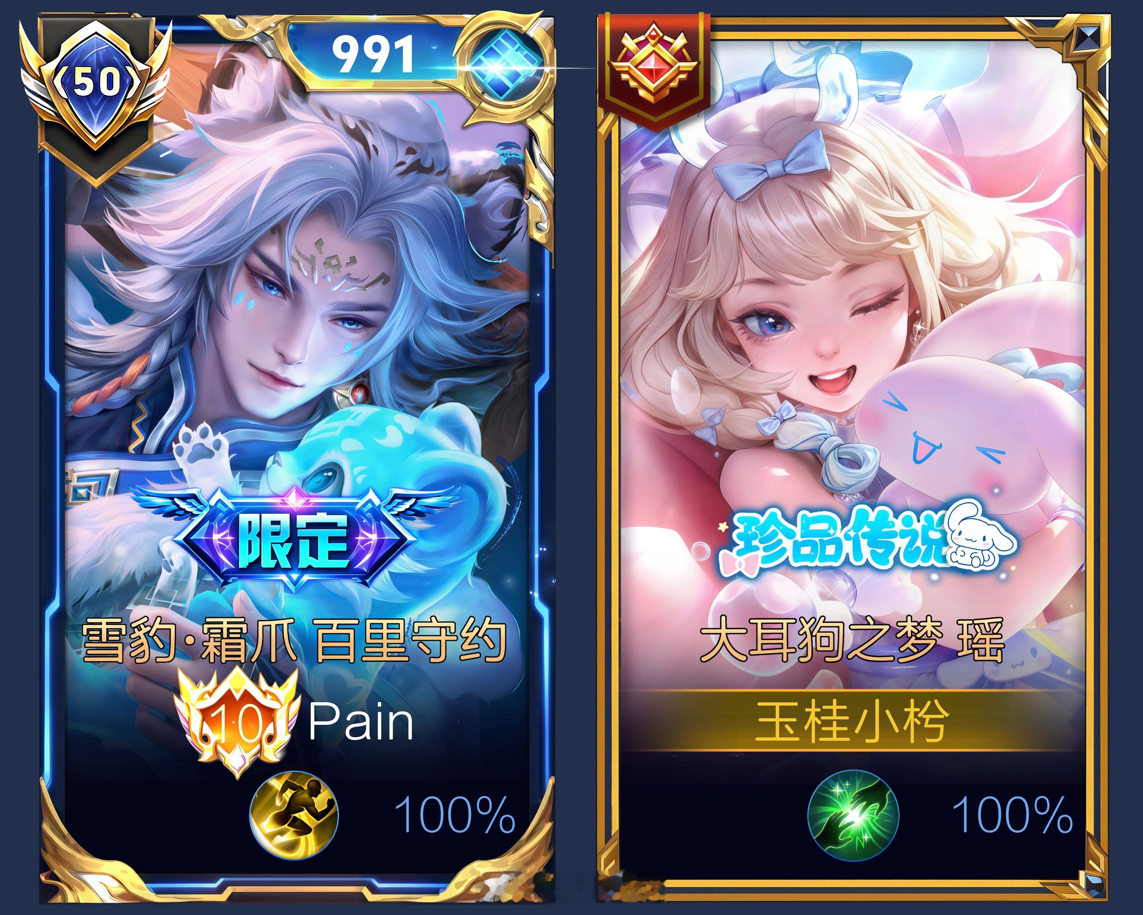 贴贴！雪豹萌萌萌！＞𐋣＜ 