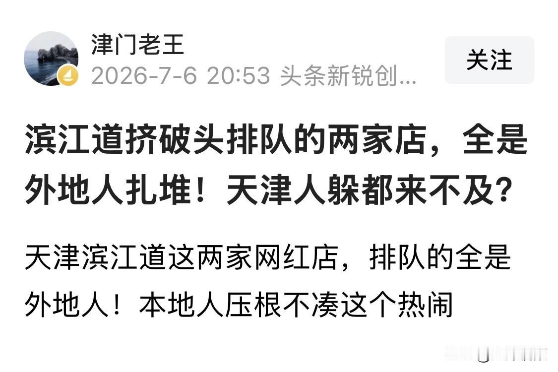 *关于天津小吃《中栗华》*
头条有一篇文字标题叫做“滨江道挤破头排队的两家店，全
