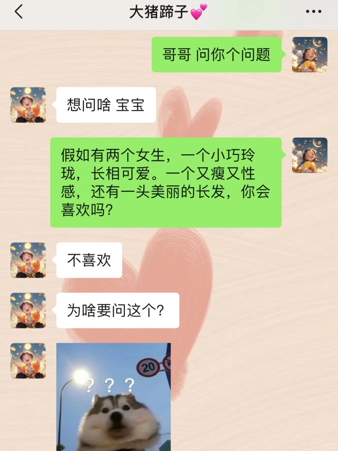 《日常贩剑》套路男朋友真是太开心啦 🌟