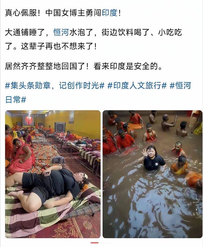 呃，看完下图，我一时竟无法反驳[汗]！

如此说来，印度还算是相对安全的哈[抠鼻