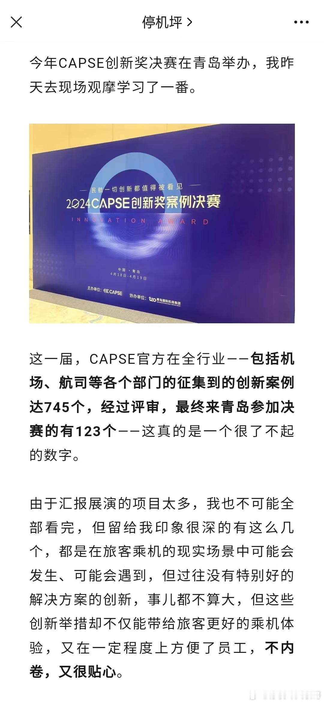 这才是民航该做的事 ​​​