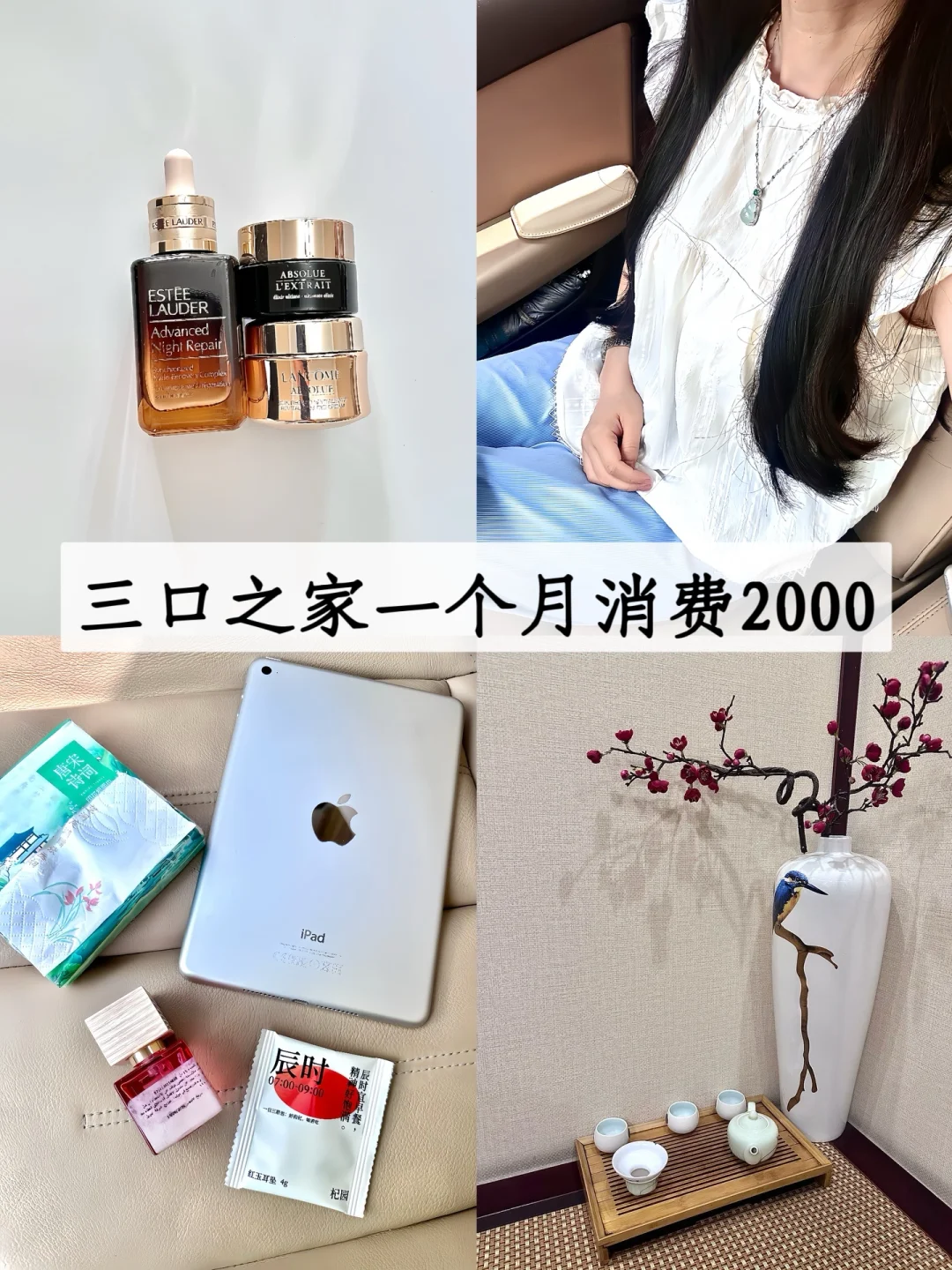 已存75w|三口之家怎么做到1个月2000生活费？