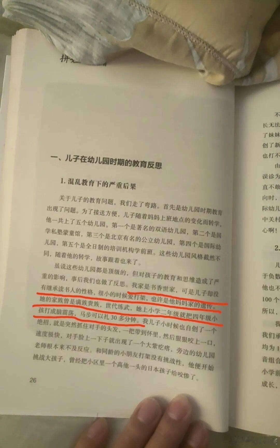谁的书？