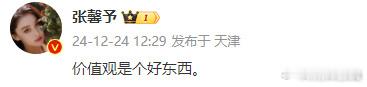张馨予为何捷发声 他们咋的了？ 