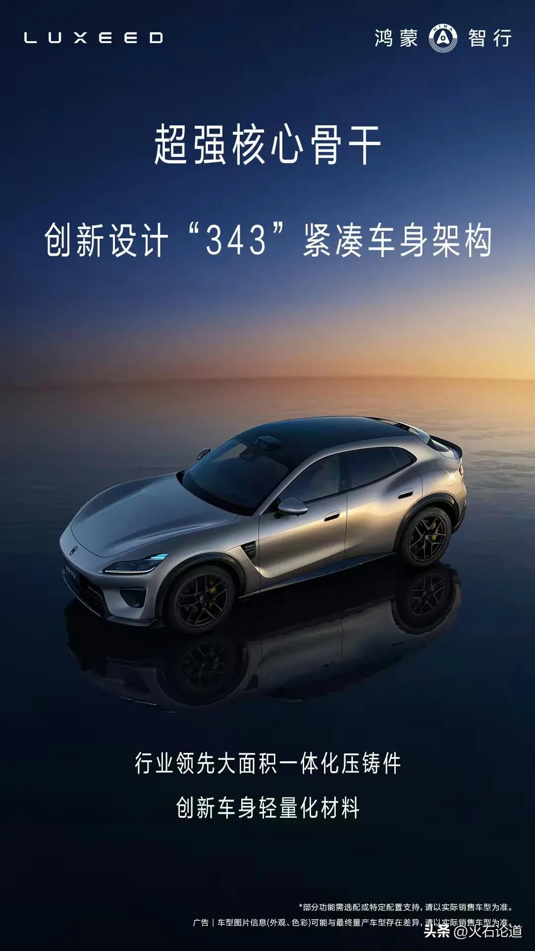 前脚迷上享界G9，这会又喜欢上智界RX
华子真是让人欲罢不能啊[送心][送心]
