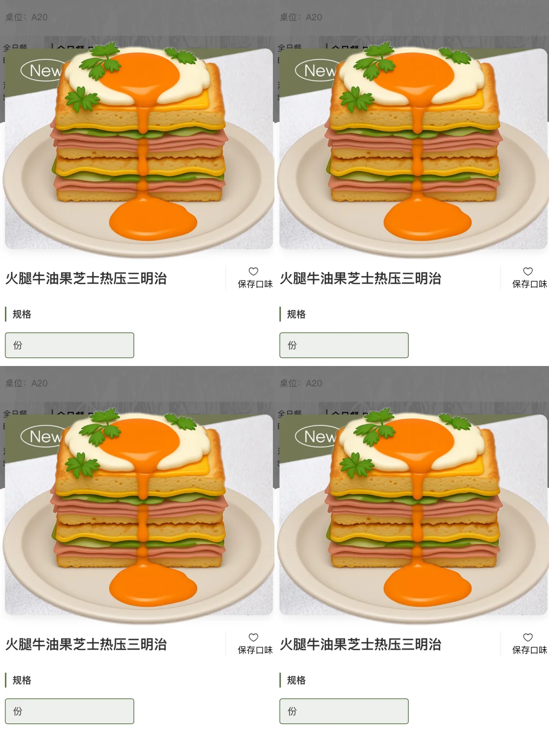 温州新出的！！！流心三明治好好吃🥺🥺