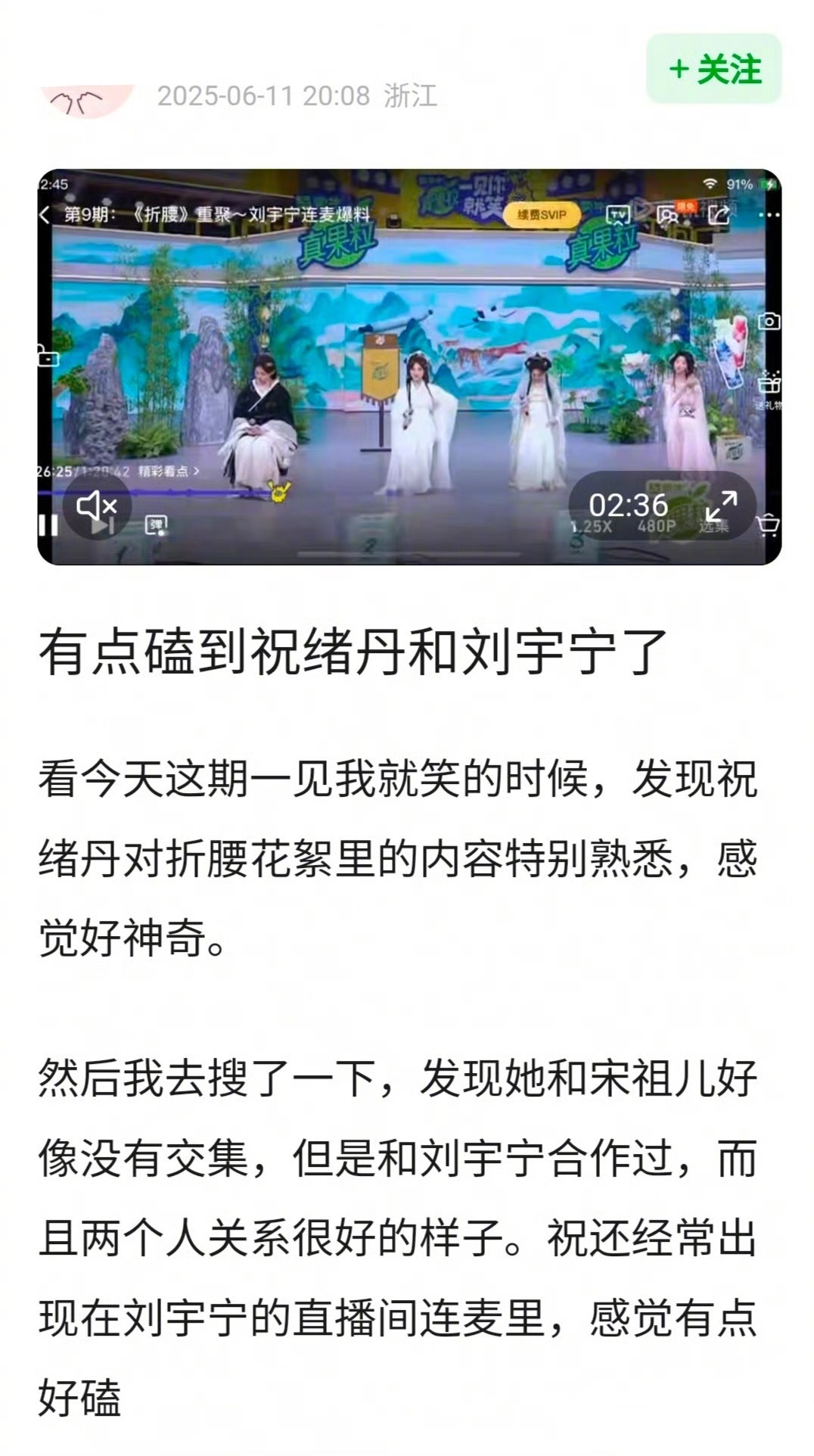 刘宇宁和祝绪丹都说“两人是好朋友，别闹了”，但大家还是嗑起来了这两位…曝刘宇宁祝