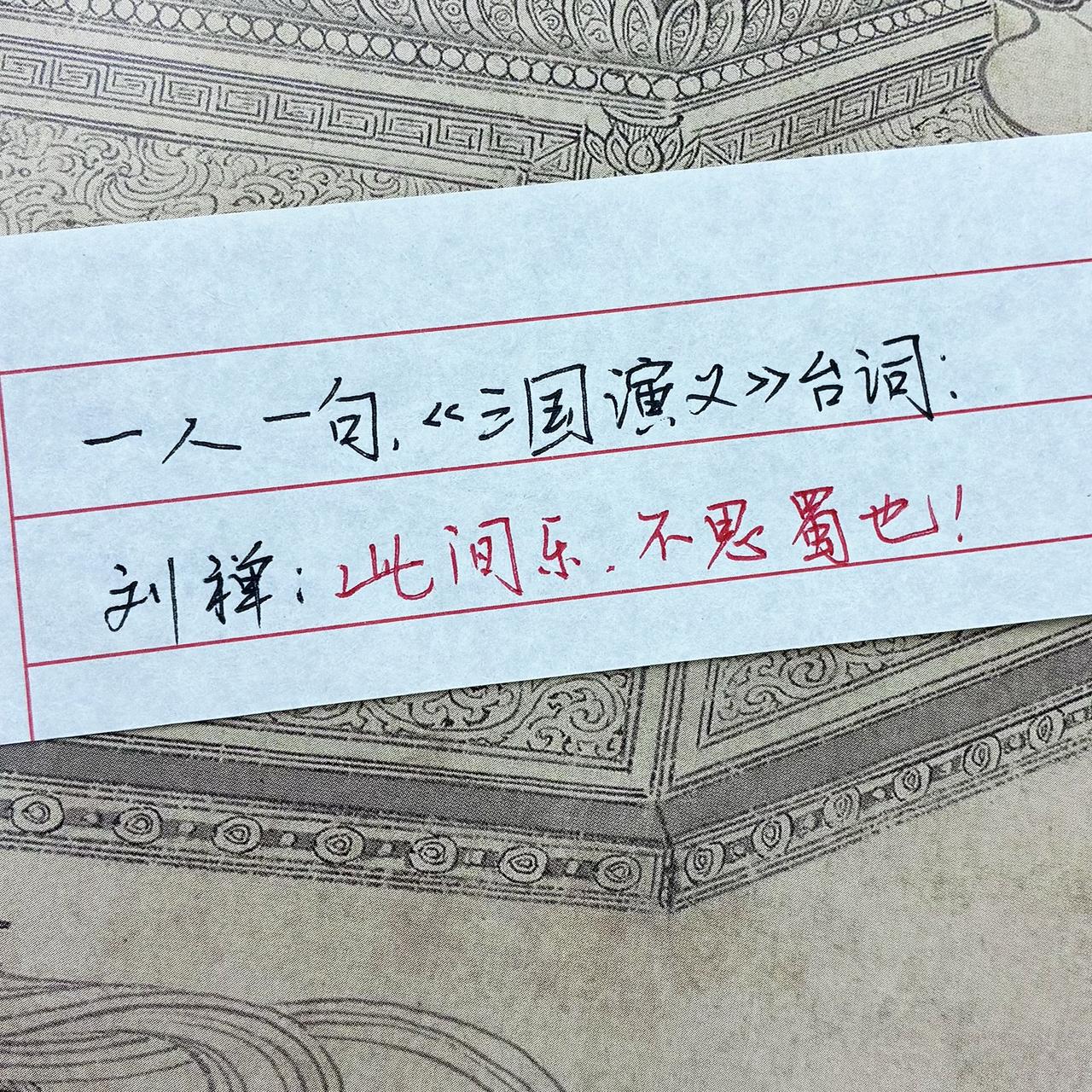 手写手写文字三国