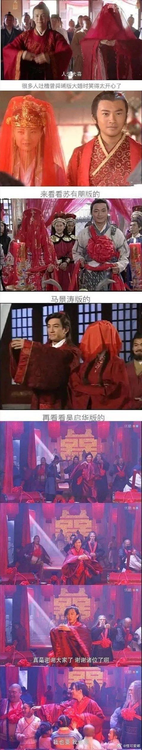 相比其他版本，邓超版张无忌过于兴奋了[允悲] ​​​