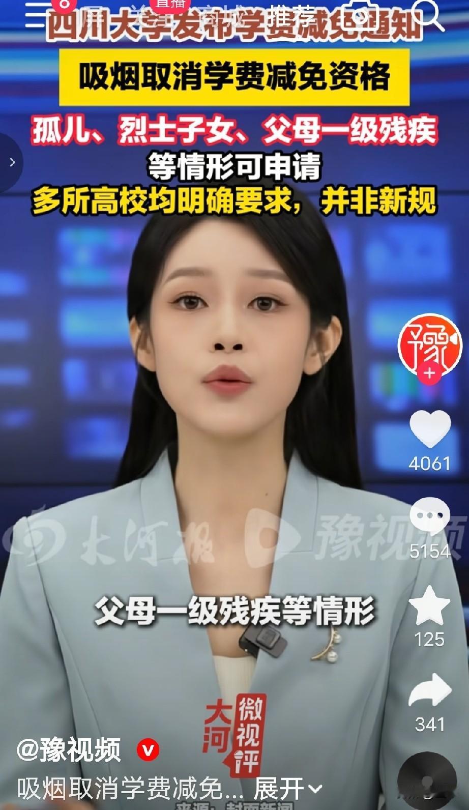 你觉得抽烟、酗酒、沉迷网络等消费行为该不该受限制？我觉得应该！[呲牙]
 
近日