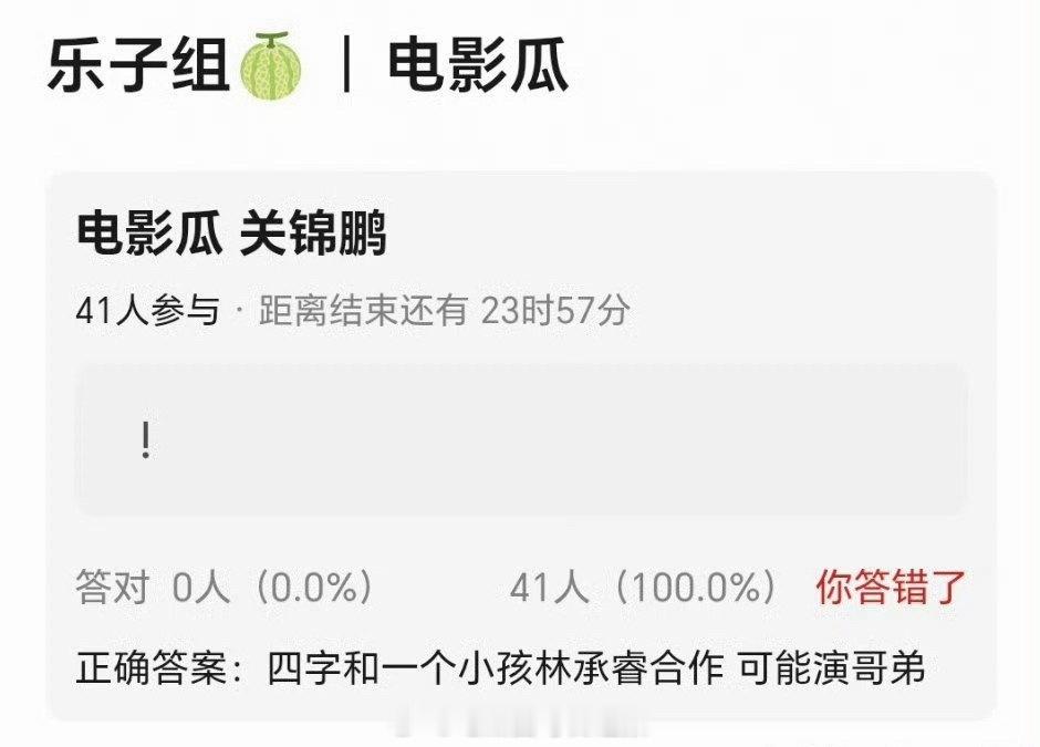 网传易烊千玺新的电影瓜，由关锦鹏执导，可能会和小演员演哥哥弟弟，这是好饼吧[哆啦