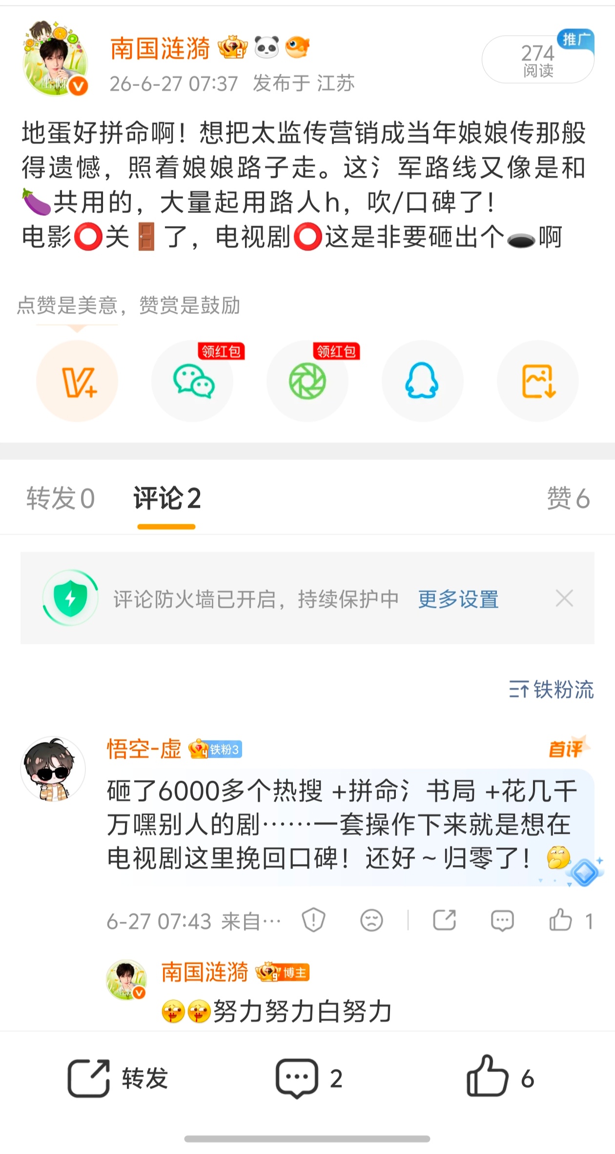只要讲点真话肖浪就夹起来！和那谁有异曲同工之妙啊！ 