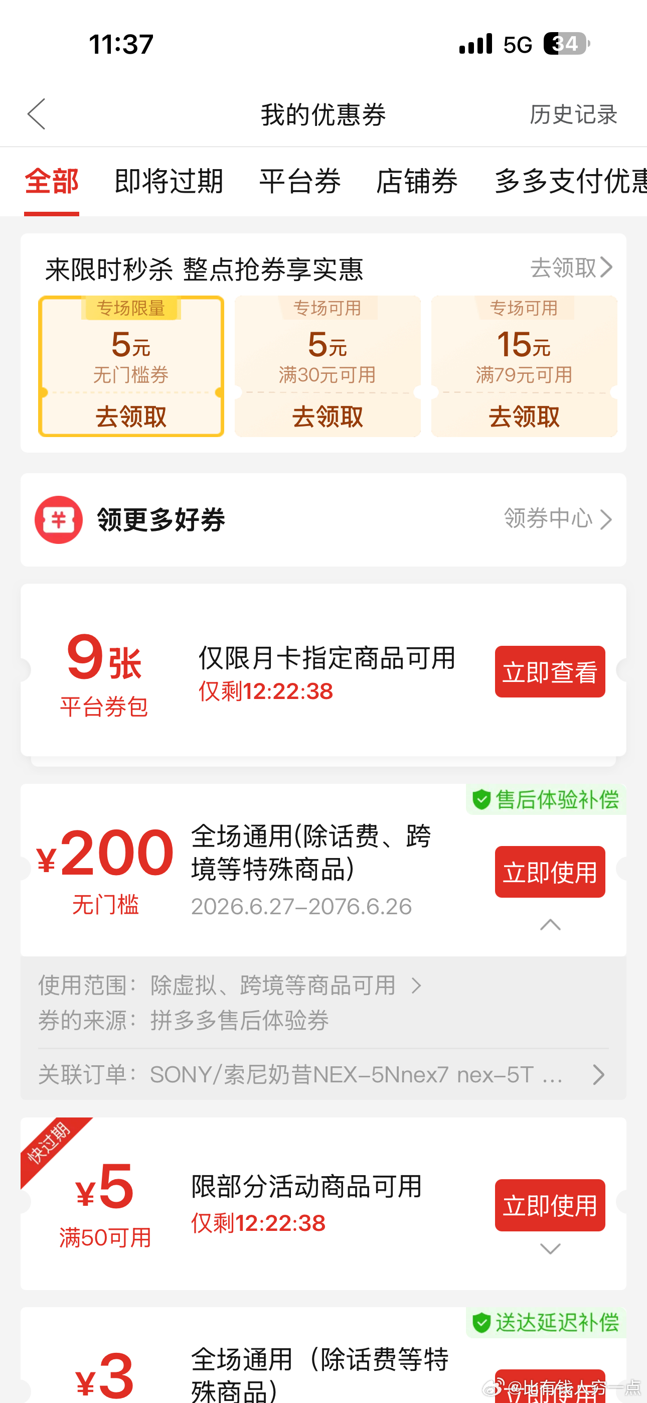 来，来财，来，来财 