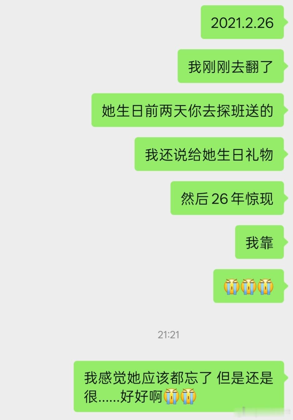 分享图片此刻 我还在震惊中……人怎么能这么幸福啊……我爱的女孩真的好好 一直都好