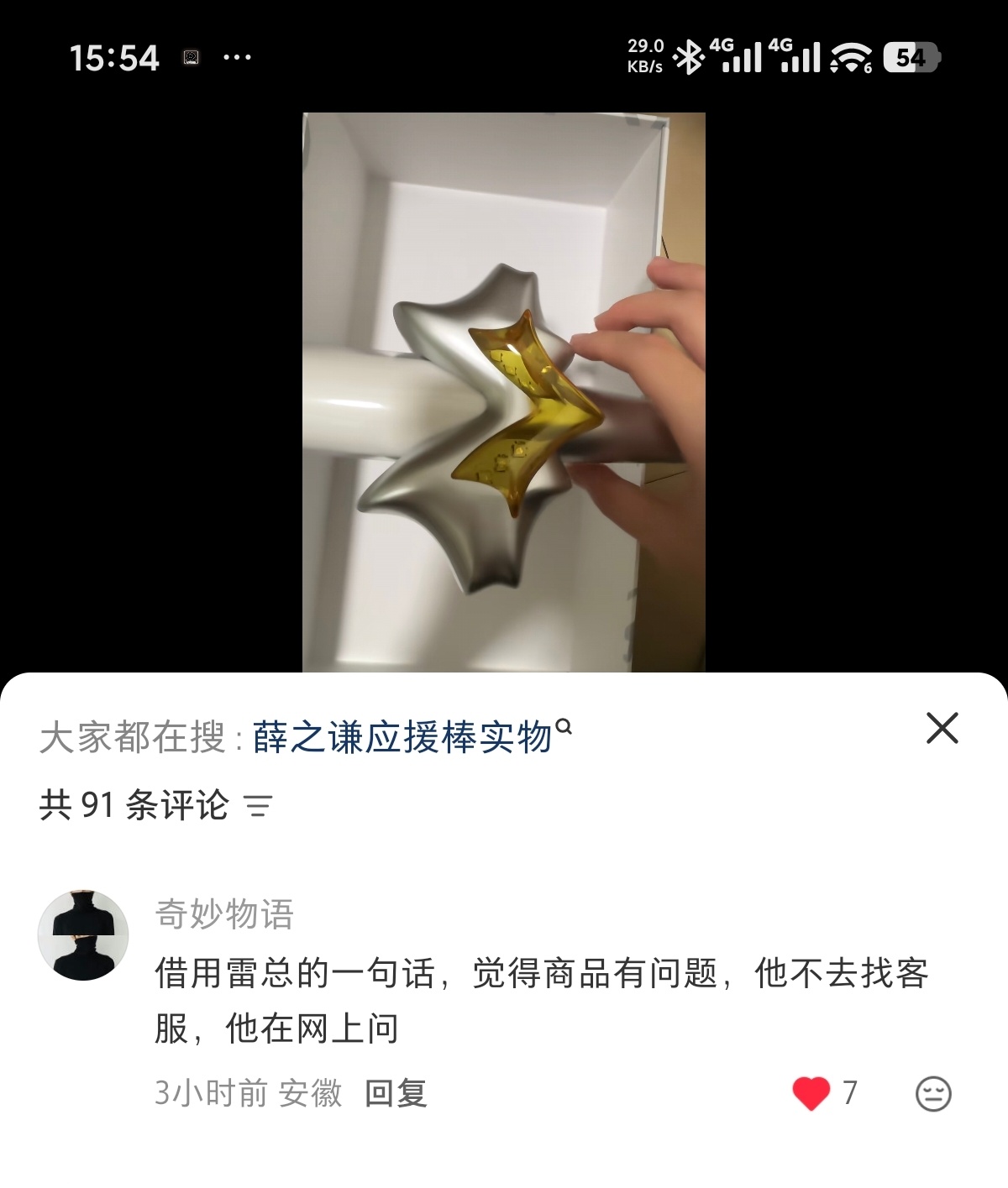 点了 