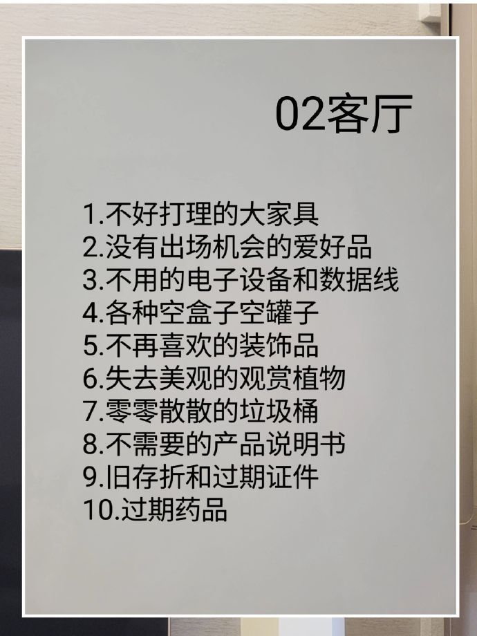 扔掉这65样东西 ，你的家立马变干净。 ​​​