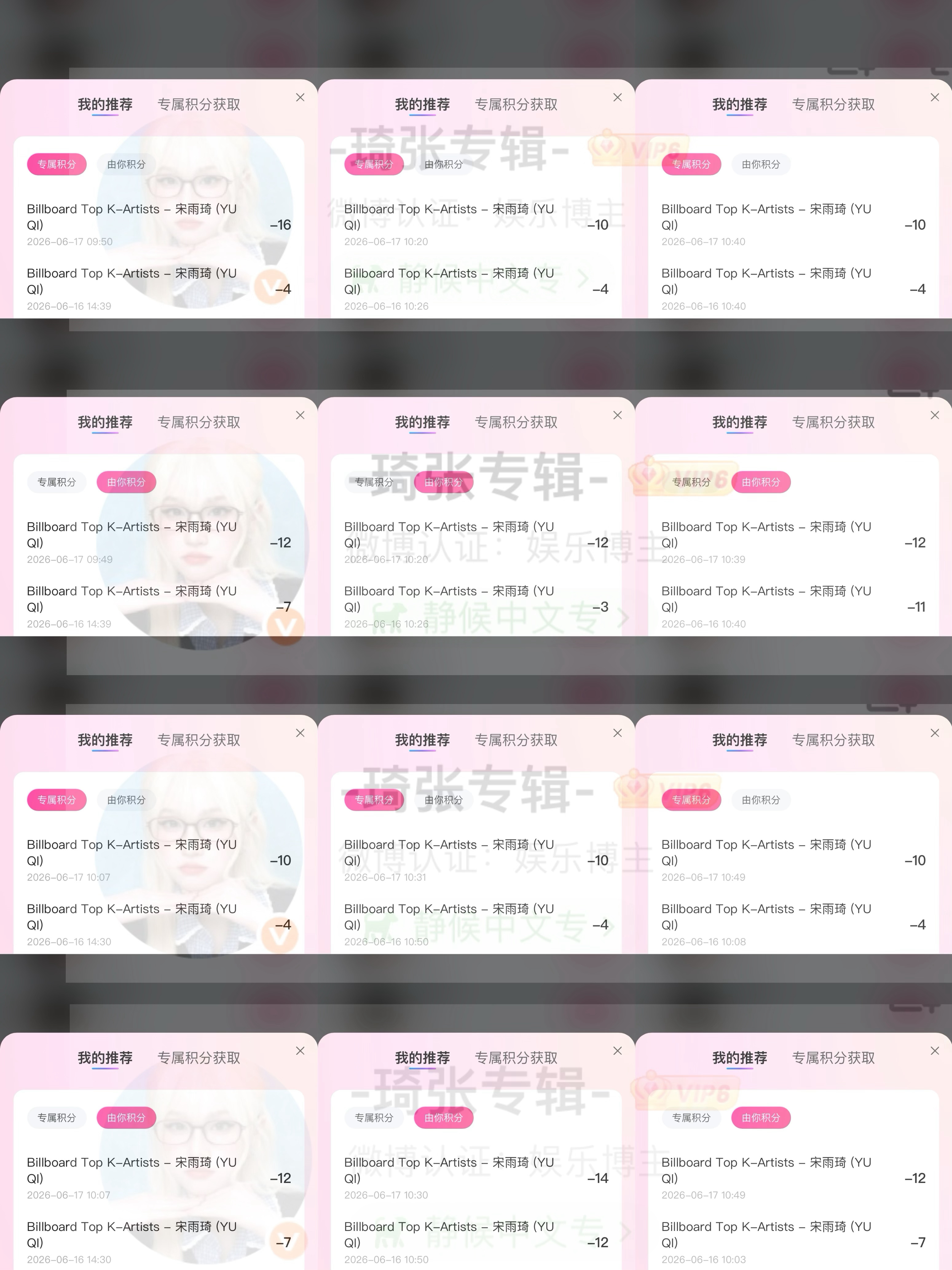 QQ音乐由你榜投票11个号✅专属积分120积分60🎫由你积分134积分134?