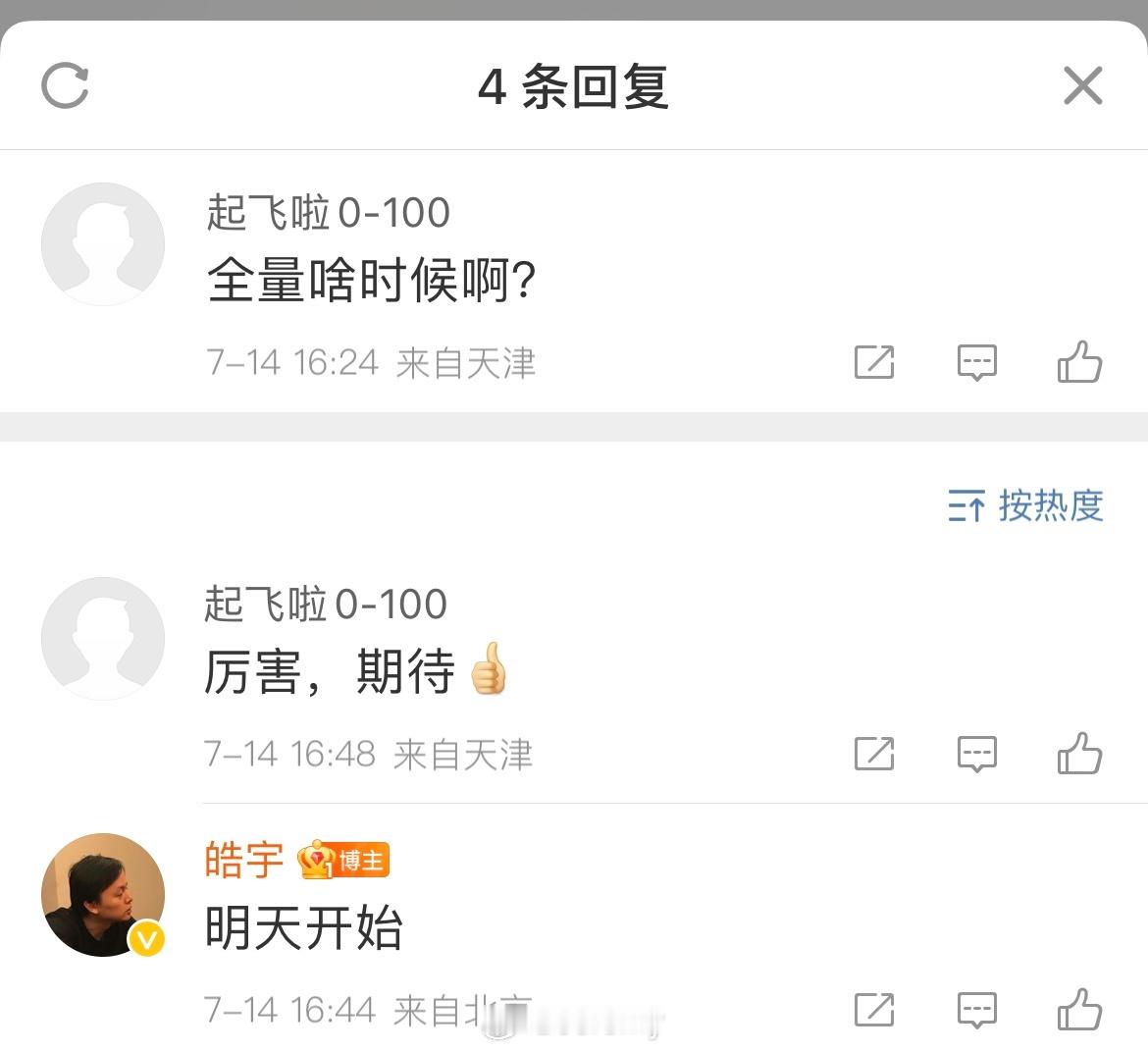 官宣啦，理想无图NOA明天开始全量推送。[理想L9]#理想智能驾驶全国开放##理