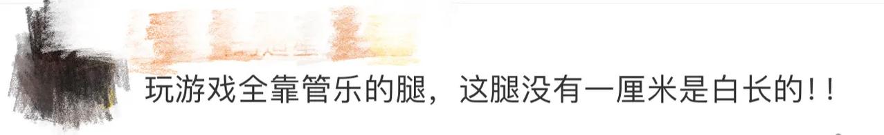 管乐这腿是真没白长！节目里玩游戏那下太绝了——侯佩岑、邓萃雯、李艺彤仨人在下面挂