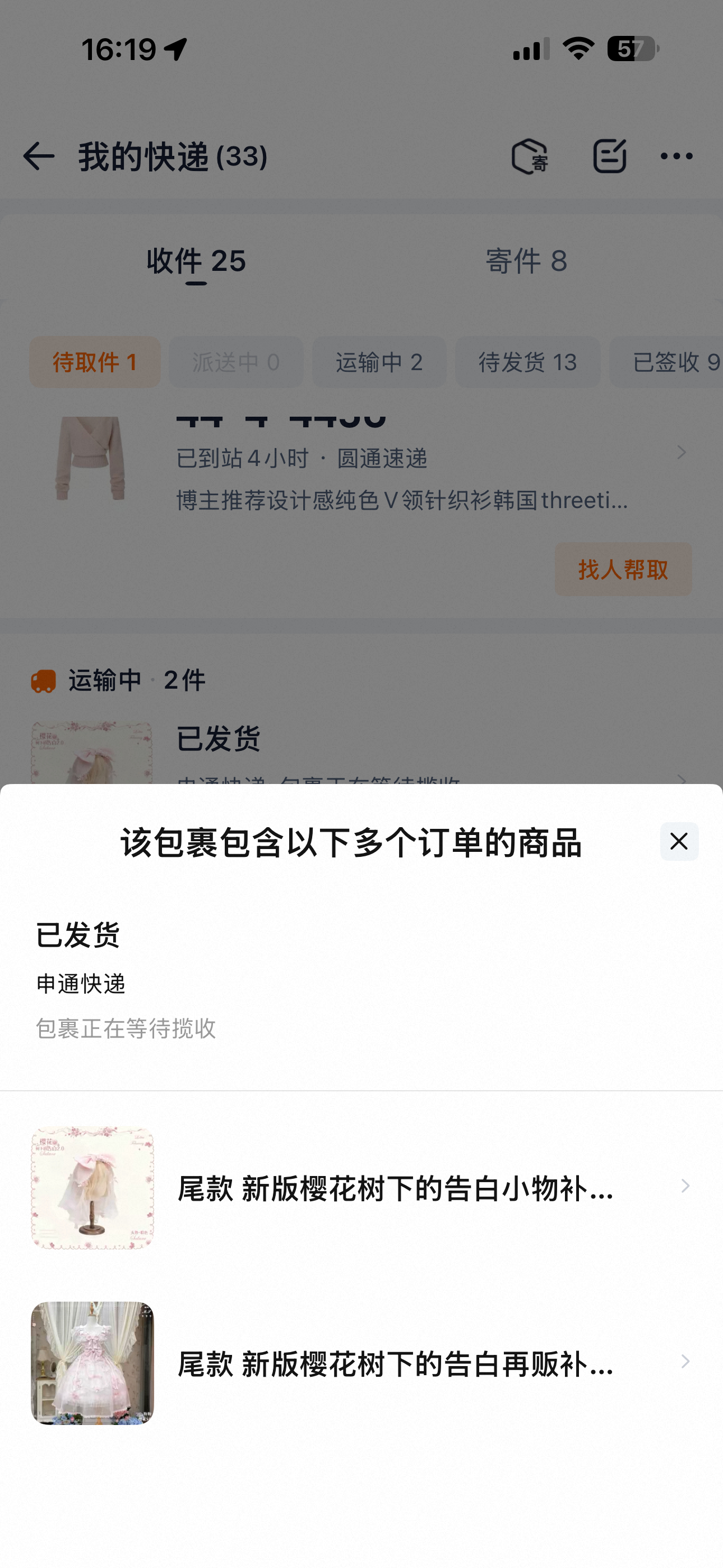 对的对的樱花树对的对的