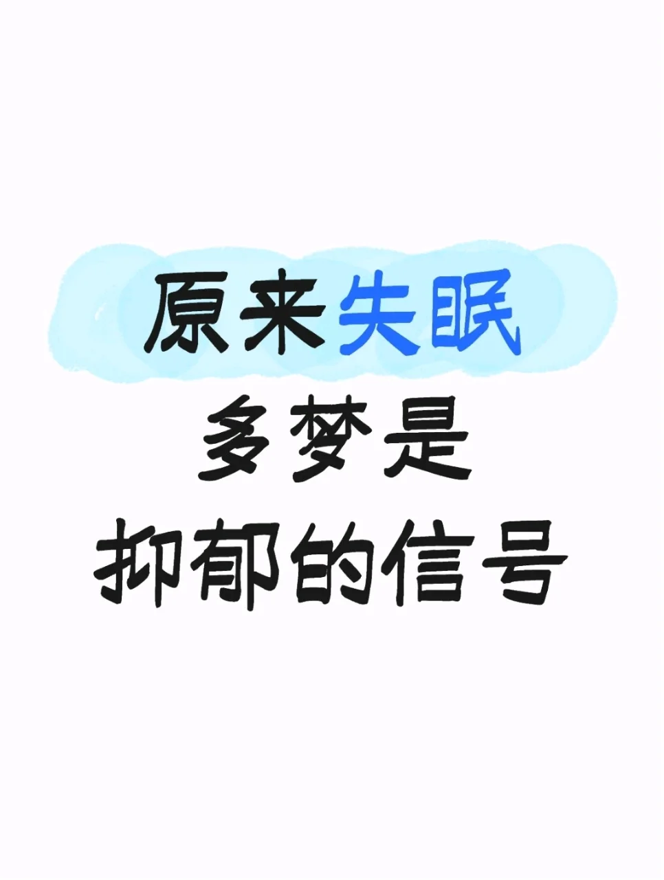 原来长期失眠、心悸、健忘都是抑郁的征兆！中医说这是 “多思善虑，气血两...