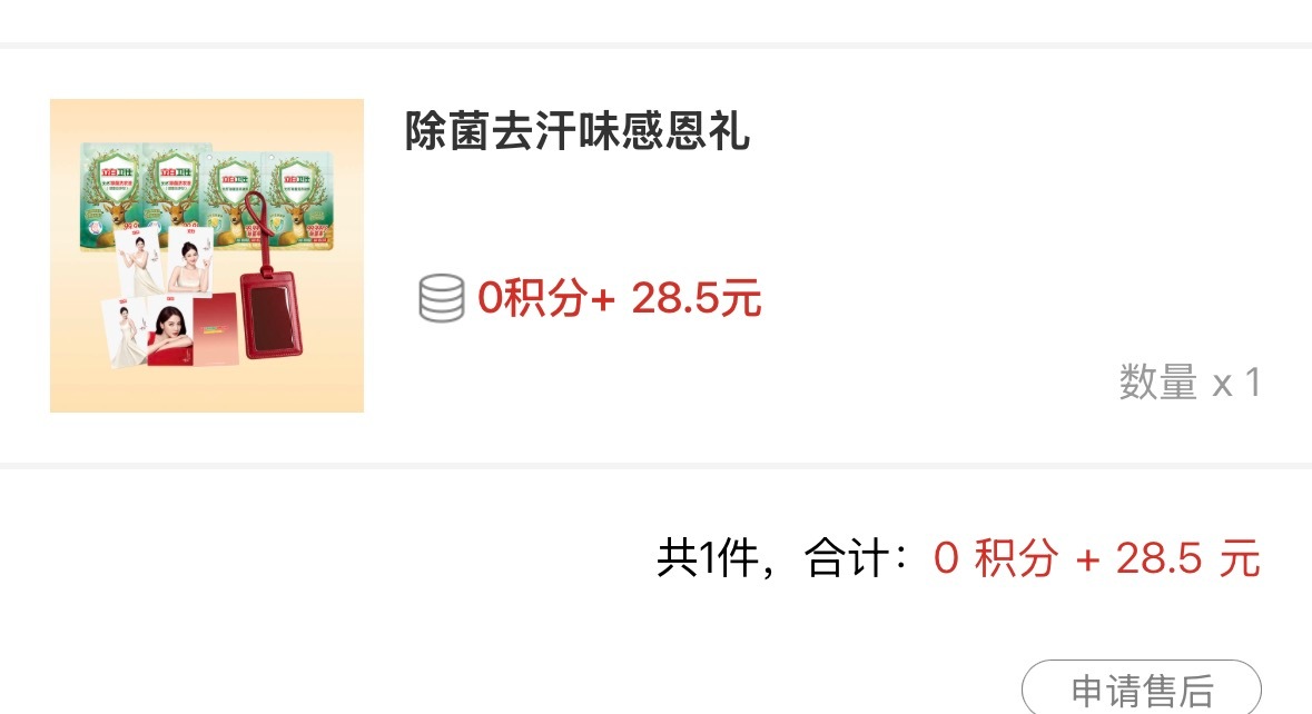 到货转寄，邮6（不知道啥时候发货 