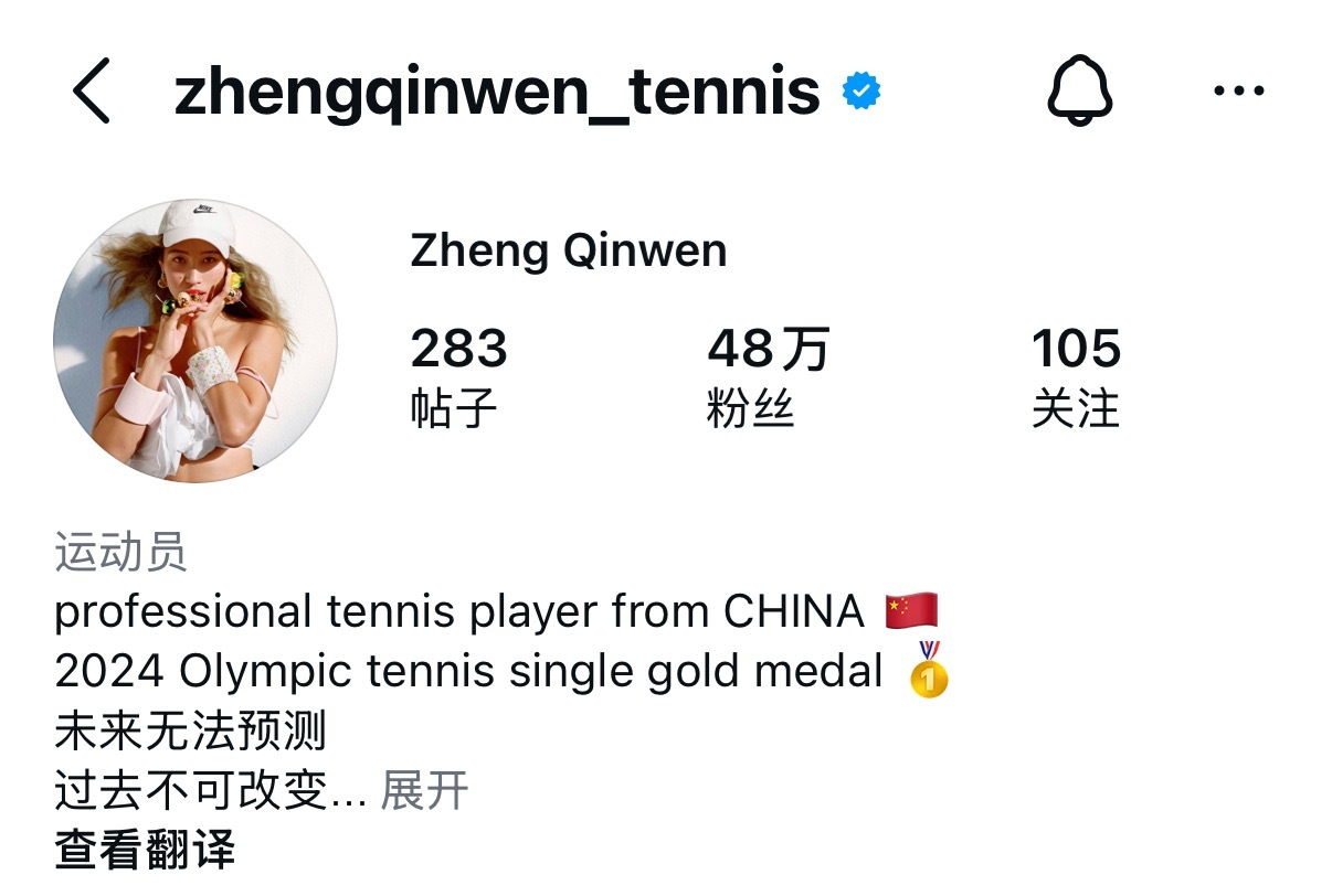 一则新闻：郑钦文单方面取关了里巴，会有团队成员变化吗