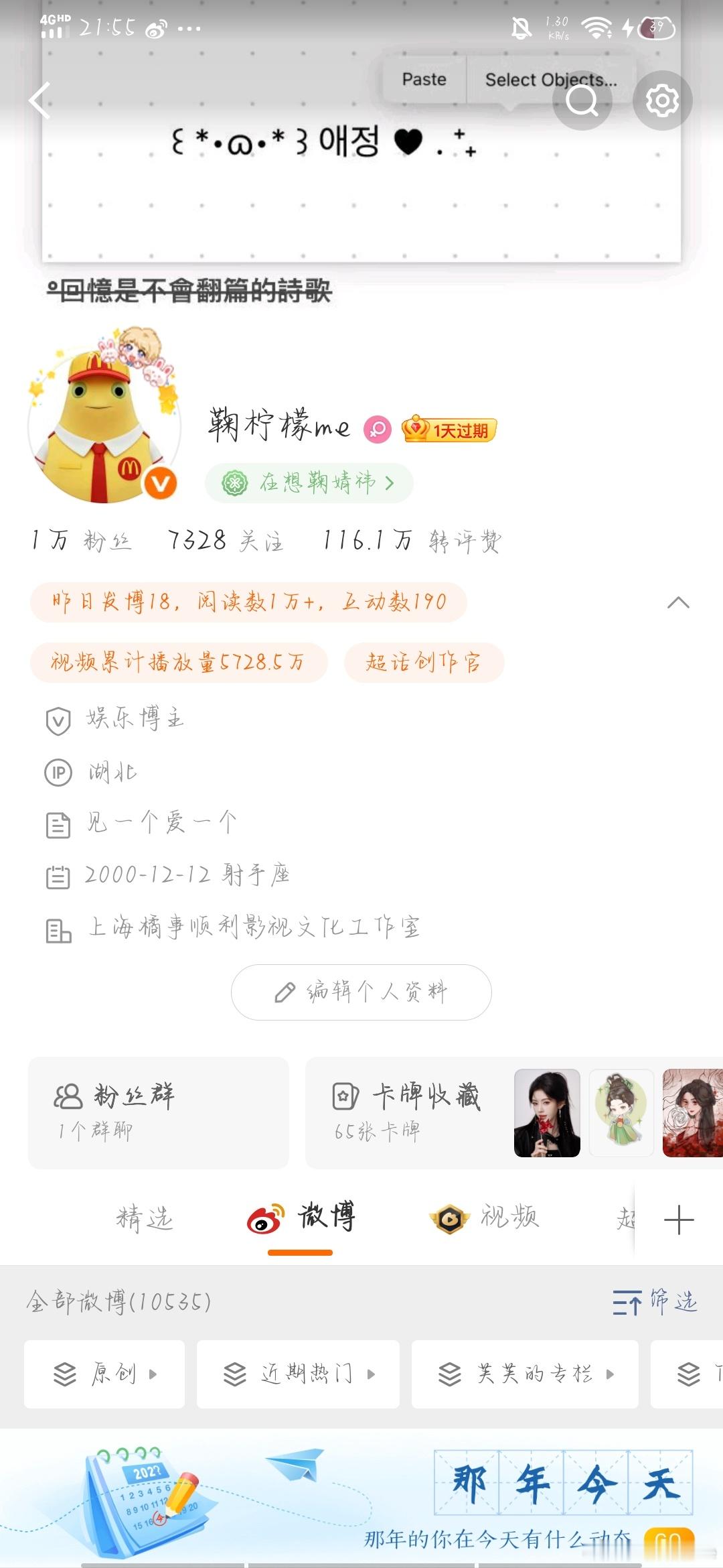 闺蜜们申请互动 ​​​