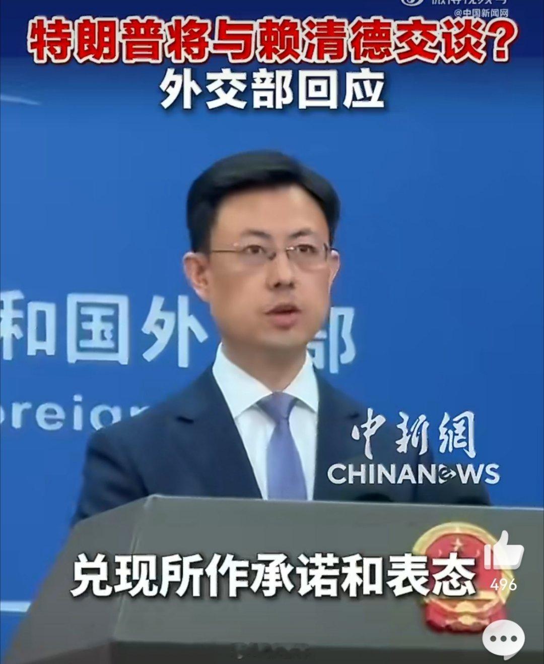 外交部回应特朗普称将与赖清德交谈外交部回应美对台军售问题台湾自古以来就是中国不可
