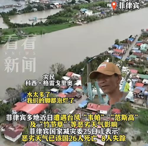 这次中国钱没捐、米没送，对菲律宾是彻底改变了态度

7月，菲律宾接连迎来三台风和