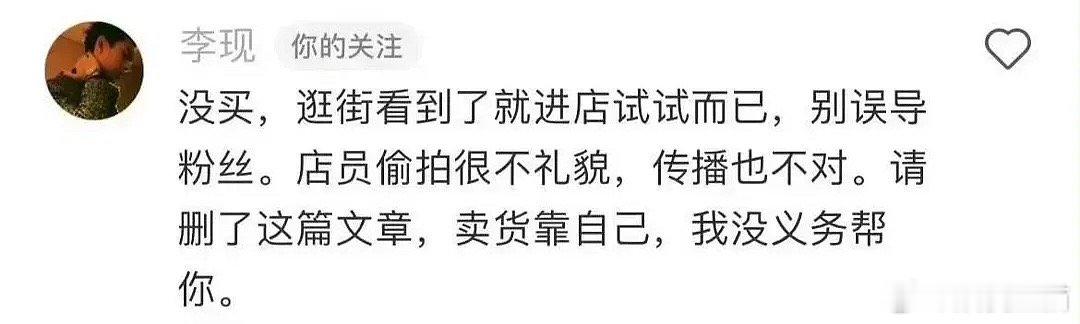 李现这个回复是不是还挺刚的？身上有其他相机的代言吗？ ​​​